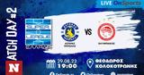 Live Chat Αστέρας Τρίπολης-Ολυμπιακός,Live Chat asteras tripolis-olybiakos