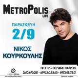 Νίκος Κουρκούλης, Metropolis Live,nikos kourkoulis, Metropolis Live