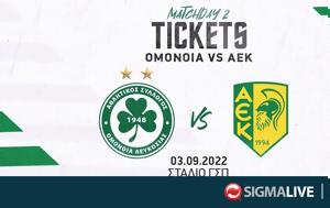 Ομόνοια, Ενημέρωση, ΑΕΚ, omonoia, enimerosi, aek