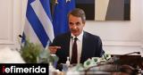 Μητσοτάκης, Μόσχα, Ευρώπη,mitsotakis, moscha, evropi