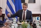 Μητσοτάκης, Πούτιν, Ερντογάν,mitsotakis, poutin, erntogan