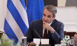 Μητσοτάκης –, “Πούτιν, Ερντογάν,mitsotakis –, “poutin, erntogan