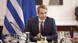 Κ Μητσοτάκης, Ερντογάν, Πούτιν, Αθήνα,k mitsotakis, erntogan, poutin, athina