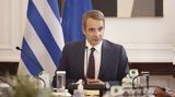 Μητσοτάκης, – Προσοχή,mitsotakis, – prosochi