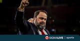 ΕΠΟ, Βαγγέλης Μαρινάκης,epo, vangelis marinakis