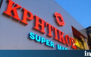 ΚΡΗΤΙΚΟΣ, Συνεργαζόμενοι Παντοπώλες, kritikos, synergazomenoi pantopoles