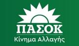 ΠΑΣΟΚ-ΚΙΝΑΛ, Ελληνίδες, Έλληνες,pasok-kinal, ellinides, ellines
