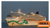 Βόλος, Norwegian Jade, 3 000,volos, Norwegian Jade, 3 000