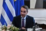 Greek PM Mitsotakis, Tony Blair,Athens