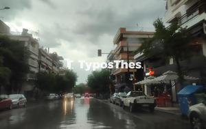 Καιρός, Θεσσαλονίκη, Αλλαγή, - Ποιες, kairos, thessaloniki, allagi, - poies