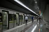 Μετρό, Έρχονται, Σεπτέμβριο 3,metro, erchontai, septemvrio 3