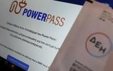 Ποιοι, Power Pass,poioi, Power Pass