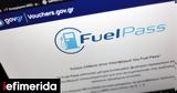 Fuel Pass, Μέχρι, - Εξετάζεται, Fuel Pass 3,Fuel Pass, mechri, - exetazetai, Fuel Pass 3