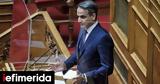 Μητσοτάκης, Γκορμπατσόφ, Προσπάθησε,mitsotakis, gkorbatsof, prospathise