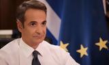 Μητσοτάκης, Γκορμπατσόφ, Πρόσωπο,mitsotakis, gkorbatsof, prosopo