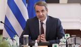 Μητσοτάκης, Γκορμπατσόφ, Καθοριστική,mitsotakis, gkorbatsof, kathoristiki