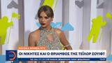 Μουσικά, MTV, Τέιλορ Σουίφτ,mousika, MTV, teilor souift