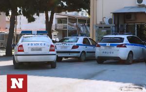 Αχαΐα, Λήστεψαν, 20 000, achaΐa, listepsan, 20 000