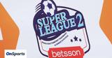 Super League 2, Αφαίρεση, ΠΑΕ, ΕΕΑ – ΔΣ, Δευτέρα,Super League 2, afairesi, pae, eea – ds, deftera