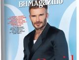 BHMAGAZINO, Ντέηβιντ Μπέκαμ,BHMAGAZINO, nteivint bekam