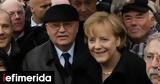 Ανγκελα Μέρκελ, Γκορμπατσόφ, Ιστορία,angkela merkel, gkorbatsof, istoria