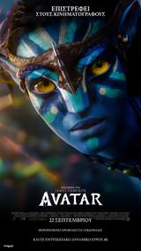 Avatar,Odeon Entertainment