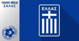 Εθνική Ανδρών Σάλας,ethniki andron salas