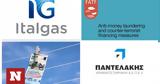 Italgas, ΔΕΠΑ Υποδομών, PSI,Italgas, depa ypodomon, PSI