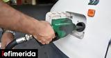 Fuel Pass, Κλείνει, -Τελευταία,Fuel Pass, kleinei, -teleftaia