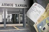 Ηλεκτροσόκ, Δήμο Χανίων, 2022 – Κινδυνεύει,ilektrosok, dimo chanion, 2022 – kindynevei