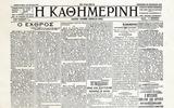 1919-1922 – Ιστορικά Φύλλα, Συμφωνία, Αγγλίας, Γαλλίας,1919-1922 – istorika fylla, symfonia, anglias, gallias