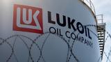 Νεκρός, Lukoil,nekros, Lukoil