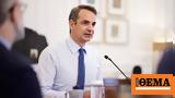 Μητσοτάκης, Σέρρες,mitsotakis, serres