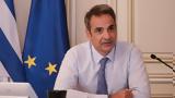 Κυρ, Μητσοτάκης,kyr, mitsotakis