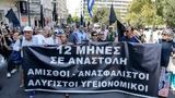 Σύνταγμα, Συγκέντρωση,syntagma, sygkentrosi