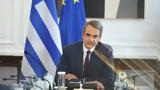 Μητσοτάκης, Συνέχεια, ϋπολογισμός,mitsotakis, synecheia, ypologismos