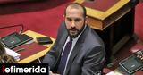 Τζανακόπουλος,tzanakopoulos