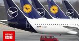 Lufthansa, Aκυρώνει,Lufthansa, Akyronei