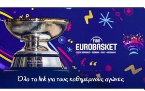 Ευρωμπάσκετ 2022 - Όλα, evrobasket 2022 - ola