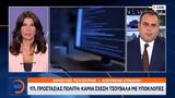 Προστασίας Πολίτη, Καμία, Τσουβάλα,prostasias politi, kamia, tsouvala