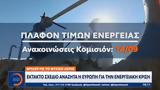 Θρίλερ, Έκτακτο, Ευρώπη,thriler, ektakto, evropi