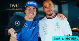 Έθαψαν, Alonso, Hamilton,ethapsan, Alonso, Hamilton