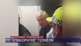 Τζόνσον,tzonson