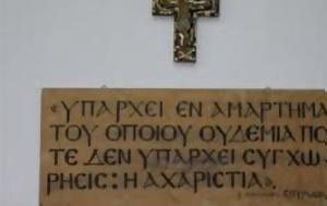 Οι αχάριστοι άνθρωποι όταν σταματήσουν να…