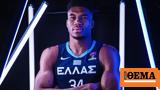 Αντετοκούνμπο, Ευρωμπάσκετ, Ώρα,antetokounbo, evrobasket, ora