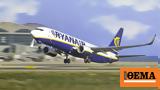 Ryanair, Βενιζέλος –, Sky Express,Ryanair, venizelos –, Sky Express