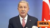 Greek-Turkish, – Turkish Defence Minister,“We, Greece