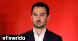 Χαρίτσης, Μητσοτάκης,charitsis, mitsotakis