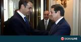 Μητσοτάκης, Κύπρου, VID,mitsotakis, kyprou, VID