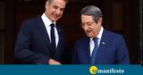 Μητσοτάκης, Τουρκίας,mitsotakis, tourkias